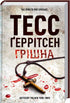 Sündig Buch 3